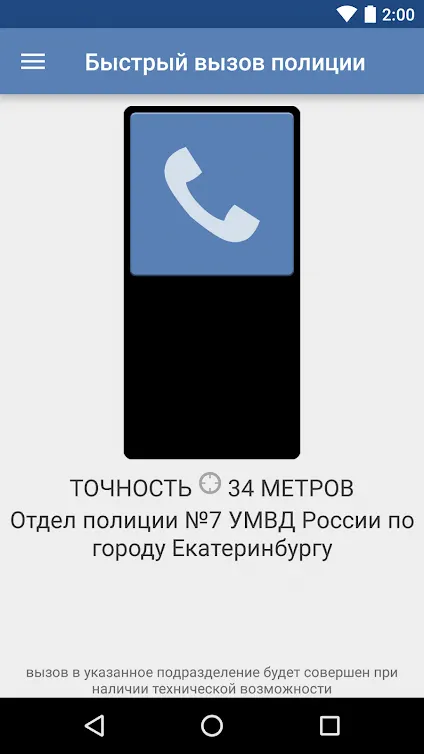 Скриншот МВД России 2