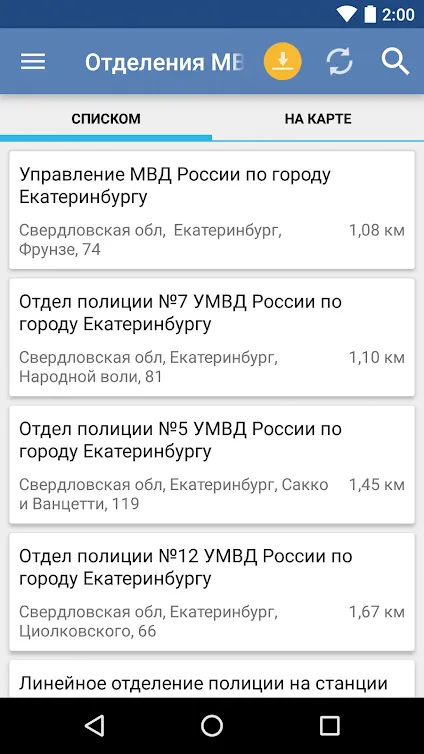 Скриншот МВД России 4