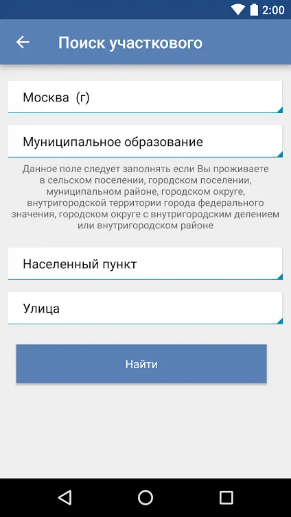 Скриншот МВД России 5